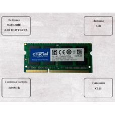 Оперативная память Crucial DDR3 8GB 1600MHz CL11 1.5V SODIMM DDR3 8 ГБ 1600 МГц Для ноутбука 1