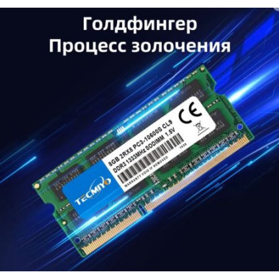 Оперативная память TECMIYO SODIMM DDR3 8GB 1333MHz (PC3-10600s CL9 PIN 204 2RX8 1.5V) SODIMM DDR3 8 ГБ 1333 МГц Для ноутбука 1