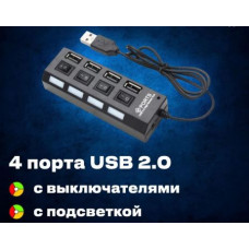 USB-хаб на 4 порта с разьёмом доп питания