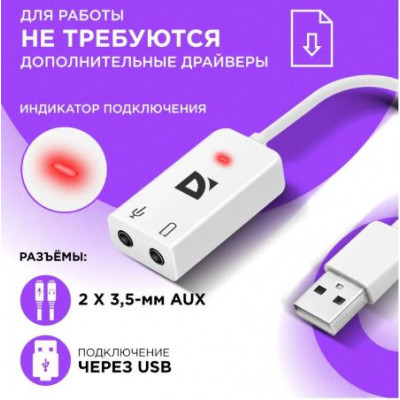 Defender Звуковая карта, внешняя, USB 2.0