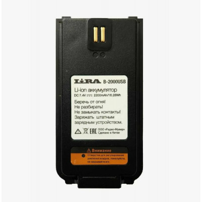 АКБ B-2000 USB для LIRA DP-2000/2600 (с разъёмом USB type C) АКБ B-2000 USB для LIRA DP-2000/2600 (с разъёмом USB type C)